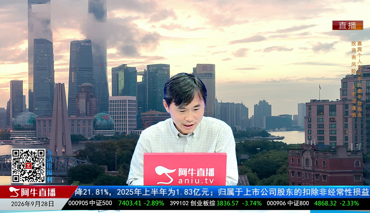 风口财讯2026-09-28
