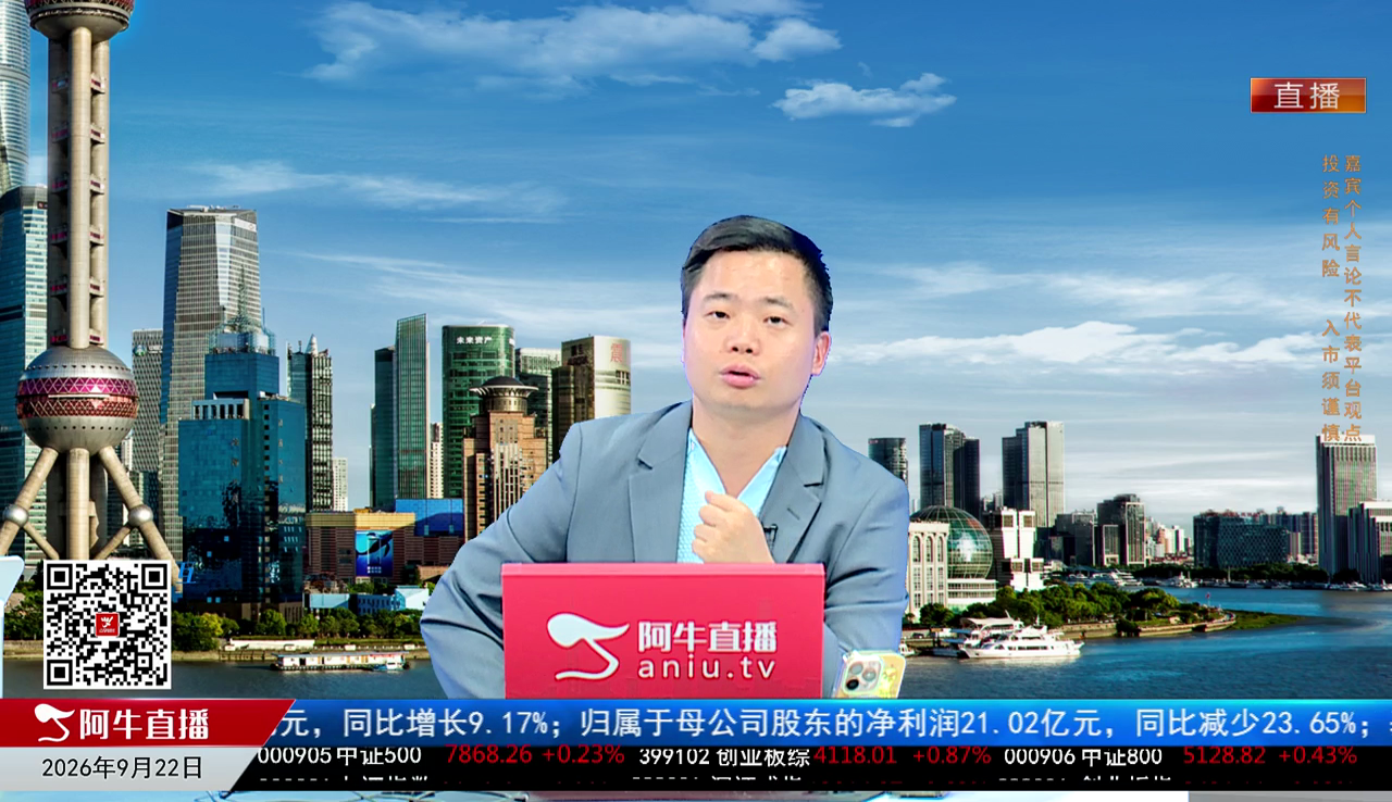 有财午间道2026-09-22