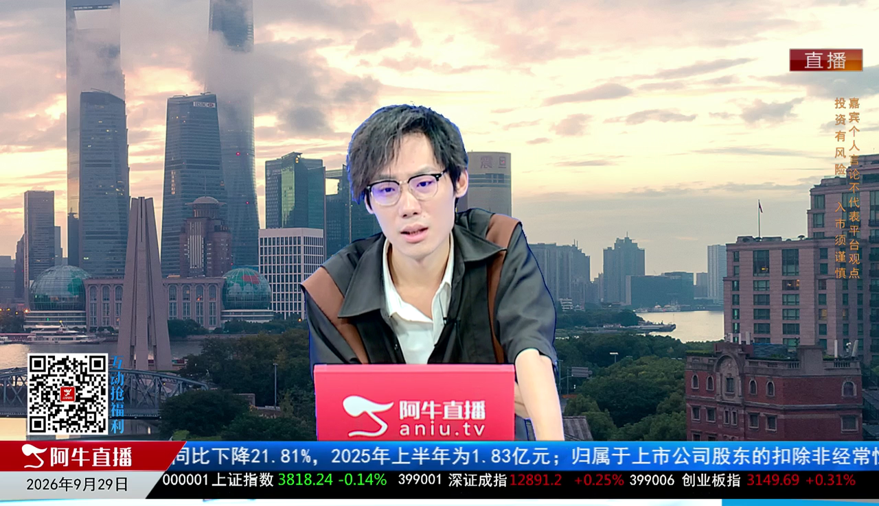 风口财讯2026-09-29