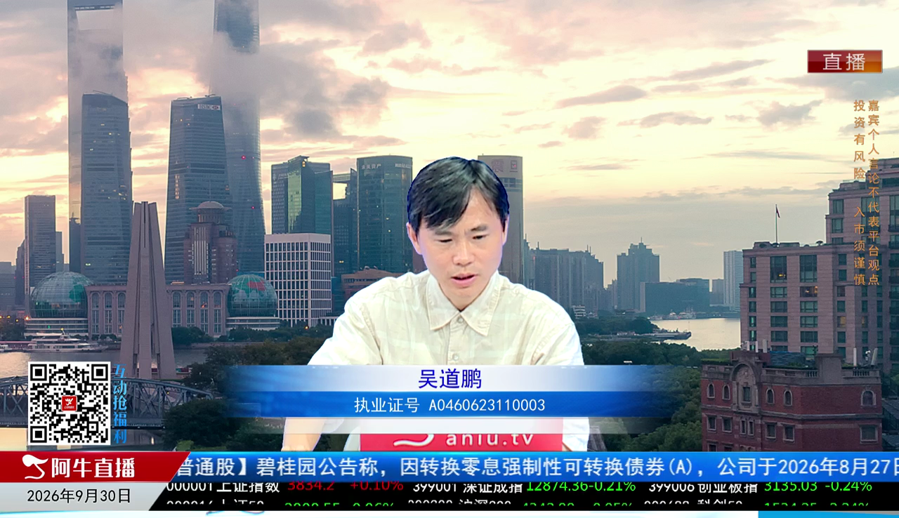 风口财讯2026-09-30