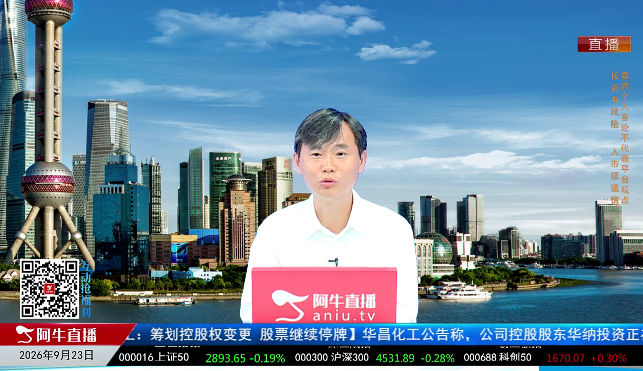 风口财讯2026-09-23