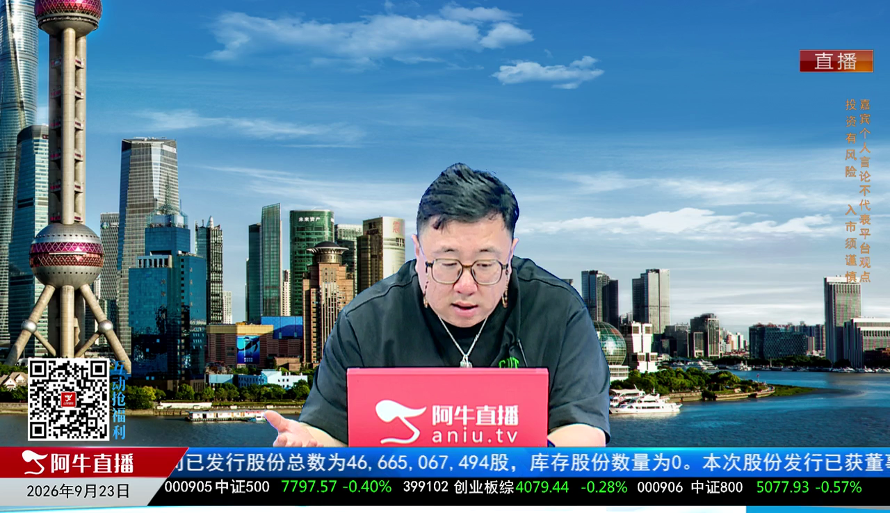 首席有话说2026-09-23