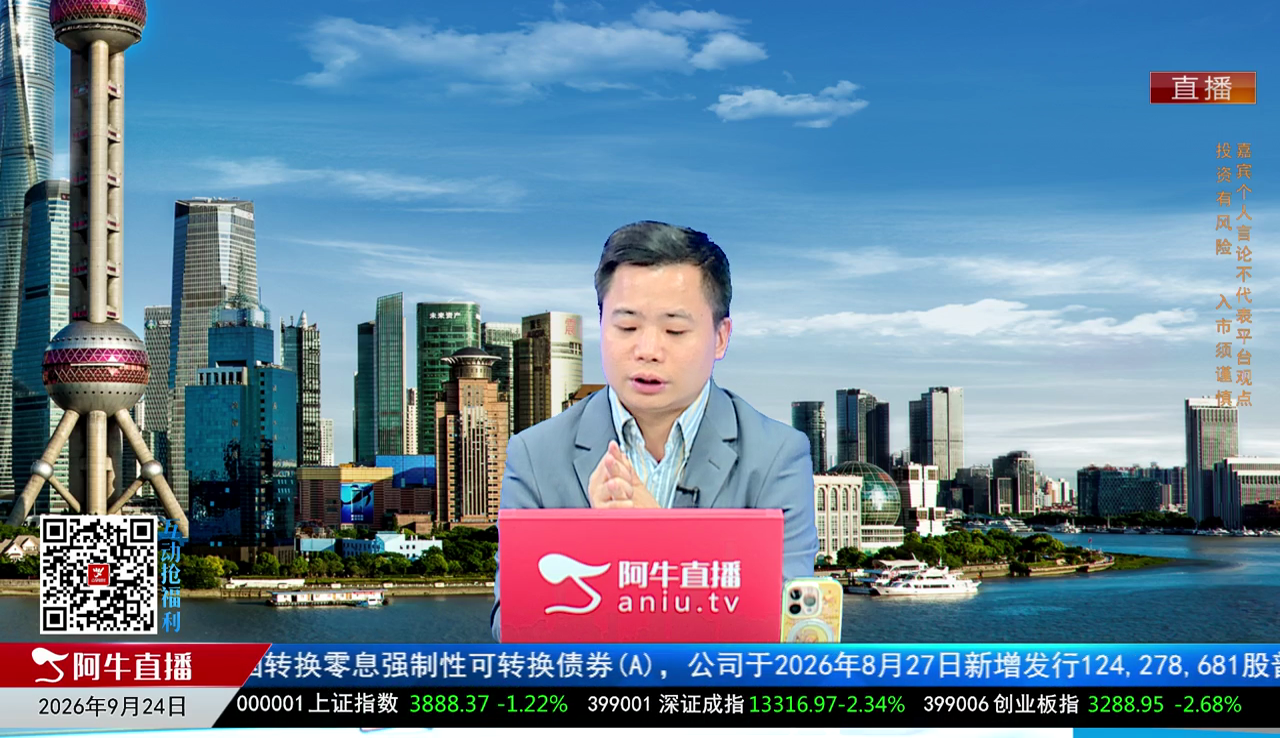 收盘聊吧2026-09-23