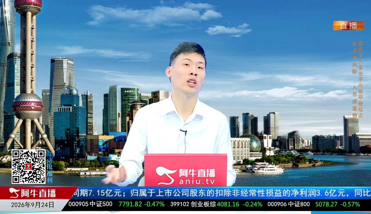 一线早评2026-09-24