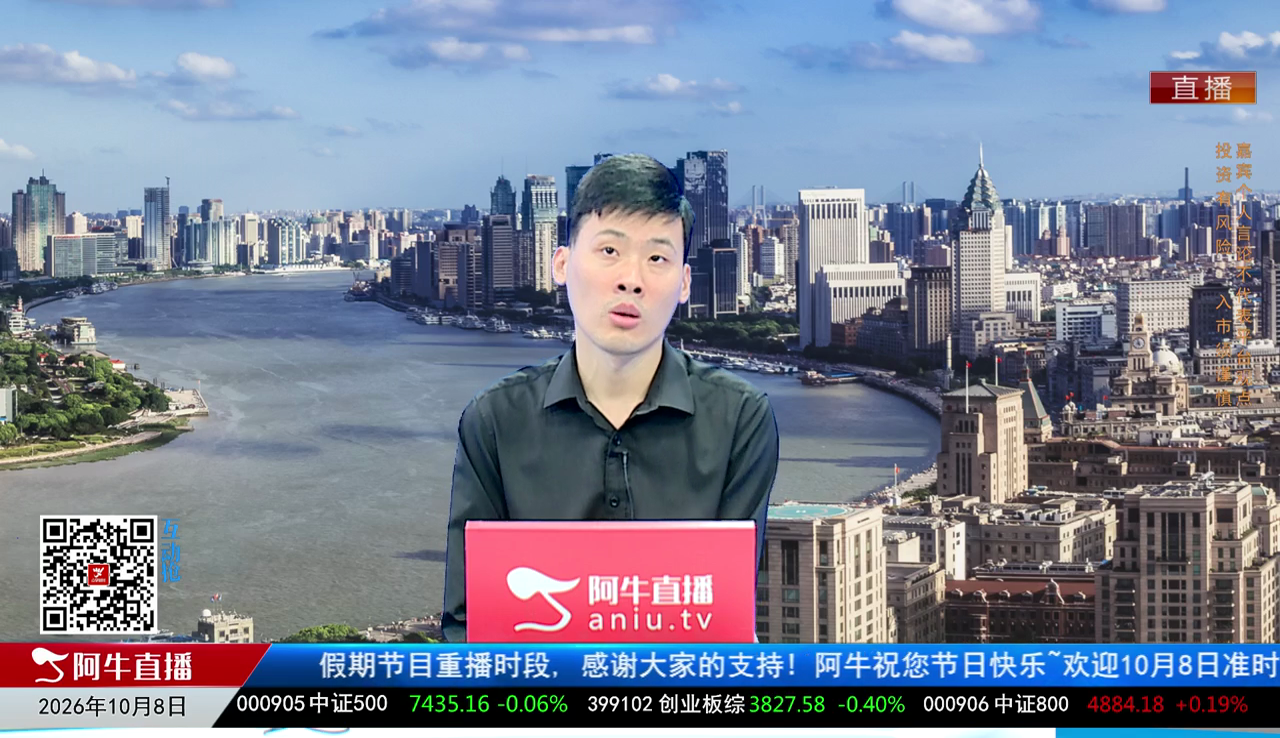 一线早评2026-10-08