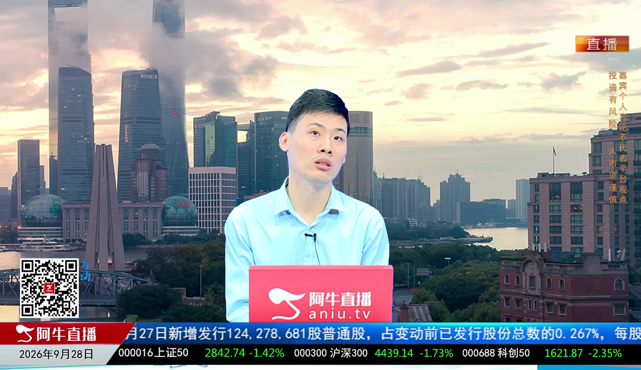 一线早评2026-09-28