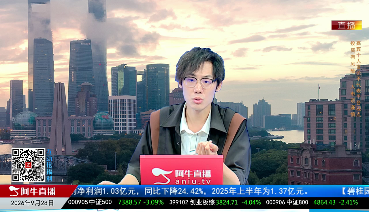 有财午间道2026-09-28
