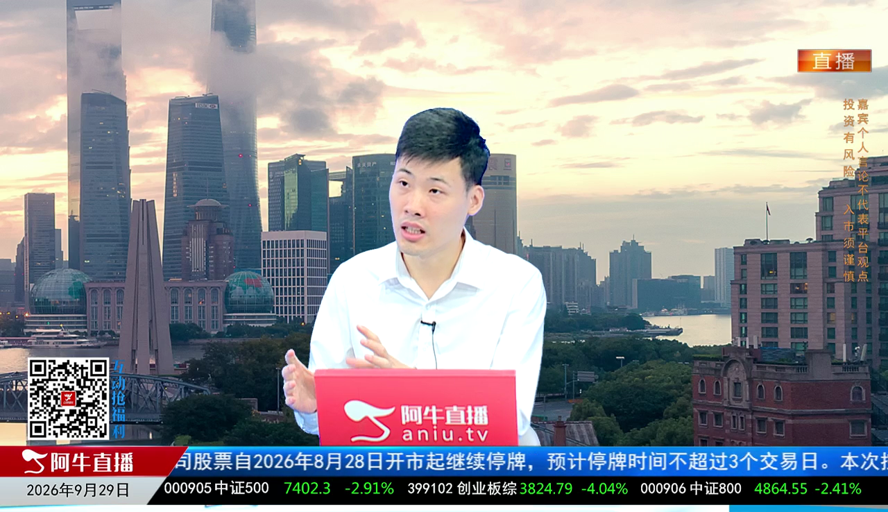 一线早评2026-09-29