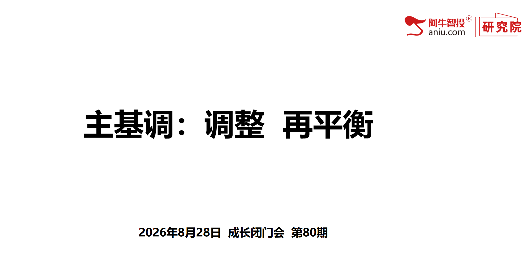 乐观一点 乐观一点