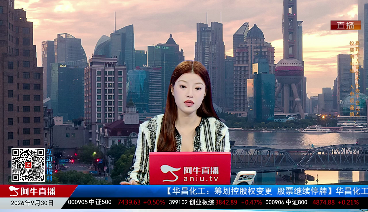 一线早评2026-09-30