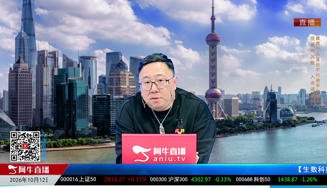 首席有话说2026-10-12