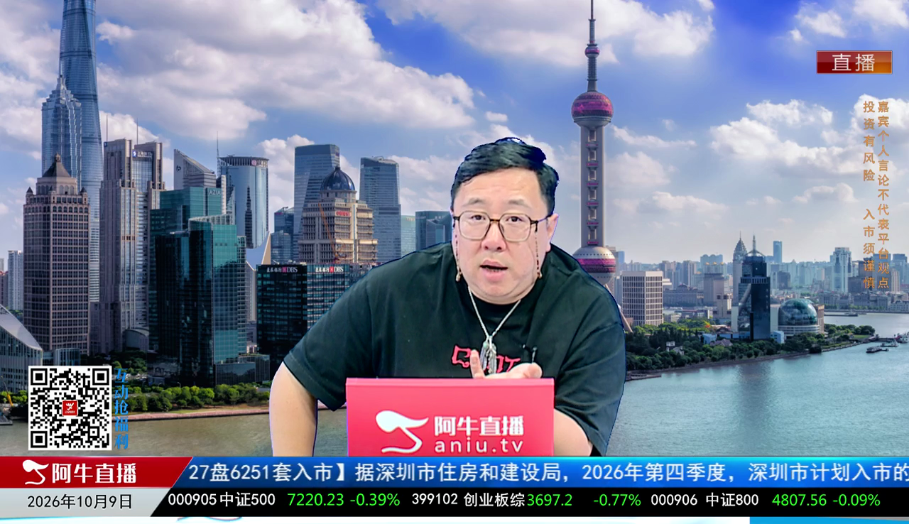 首席有话说2026-10-09