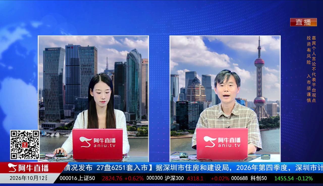 风口财讯2026-10-12
