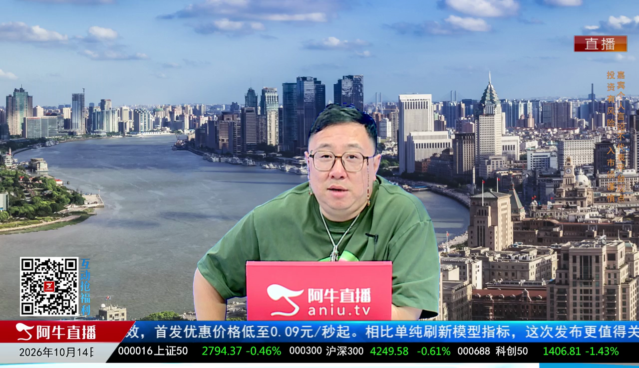 首席有话说2026-10-14