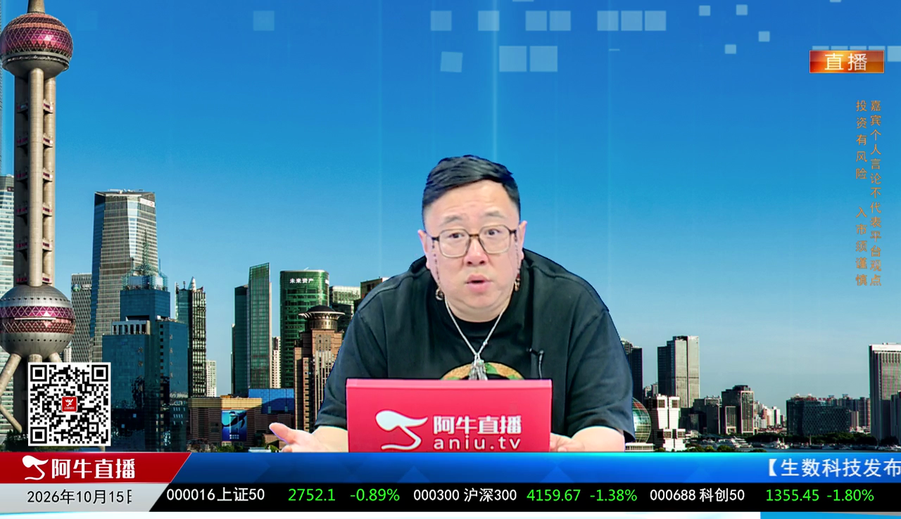 首席有话说2026-10-15