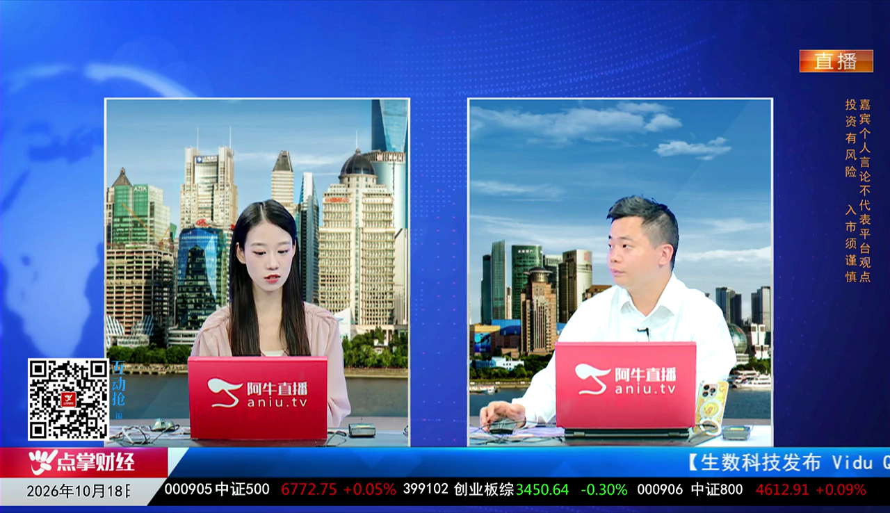 王道投资2026-10-18
