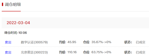 【炒股大赛】优价次新抓到涨停，杨文涛月收益达42.19%