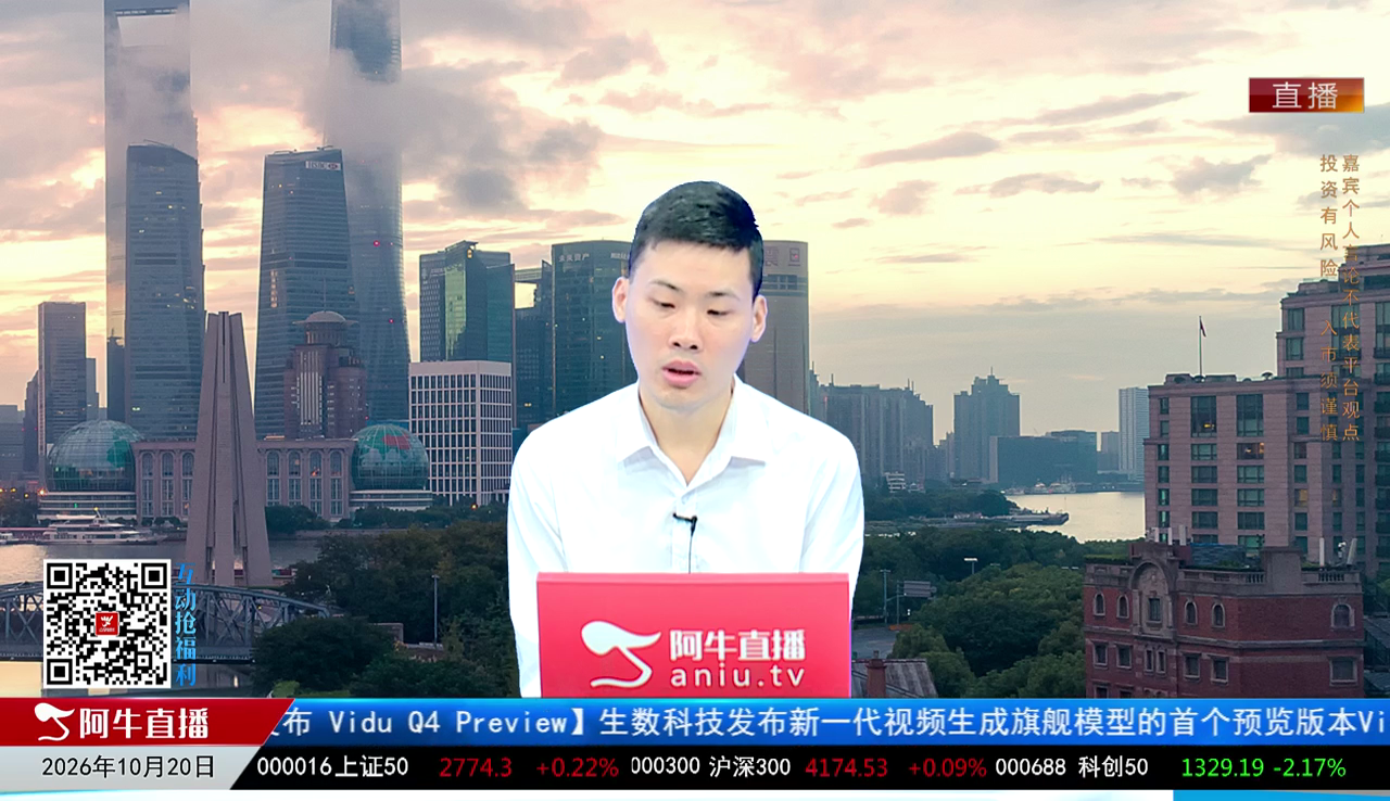 一线早评2026-10-20