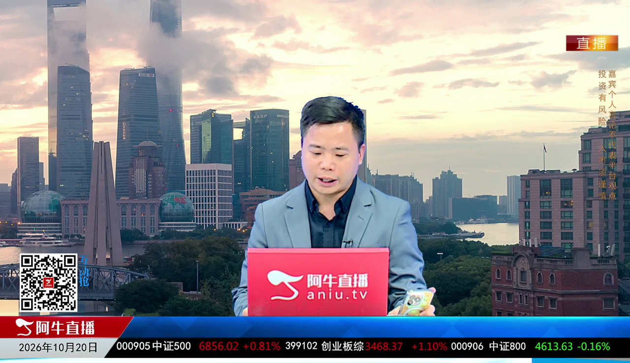 有财午间道2026-10-20