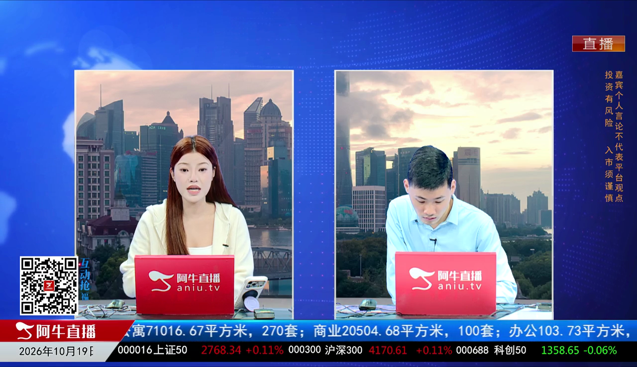 一线早评2026-10-19