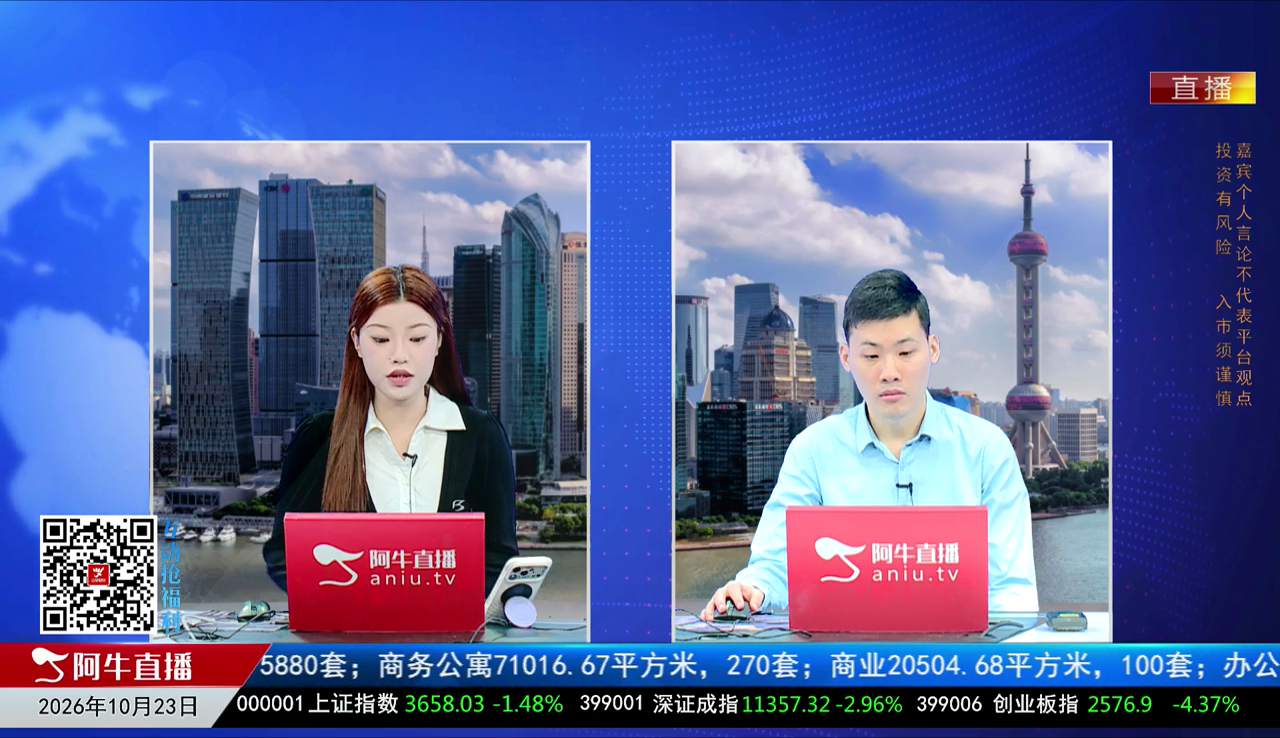 一线早评2026-10-23