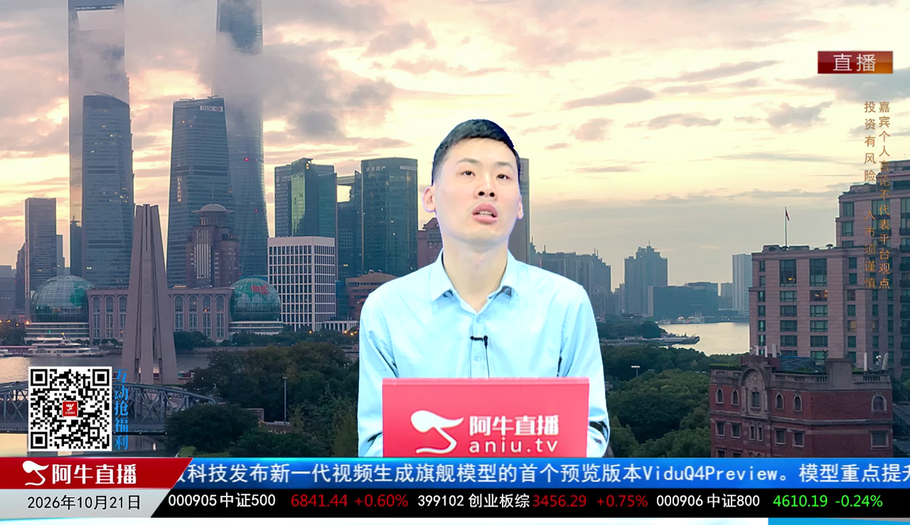 一线早评2026-10-21