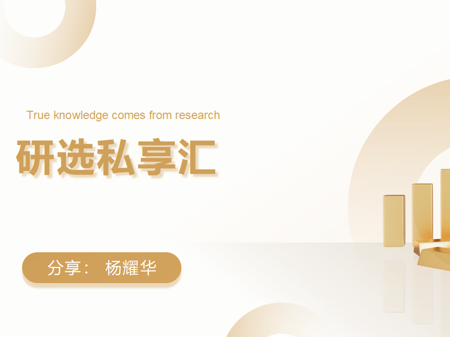 研选私享汇核心服务