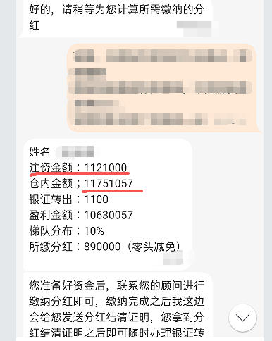 大爷往App充值112万余元，盈利超1000万？