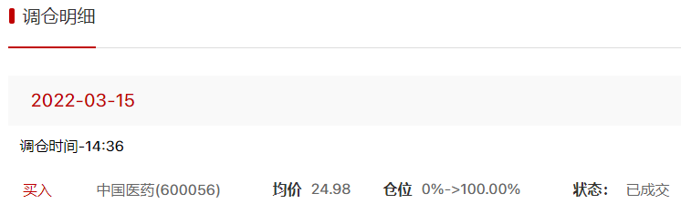 【炒股大赛】0920李永鑫抓到2连板，波段策略月收益达45%