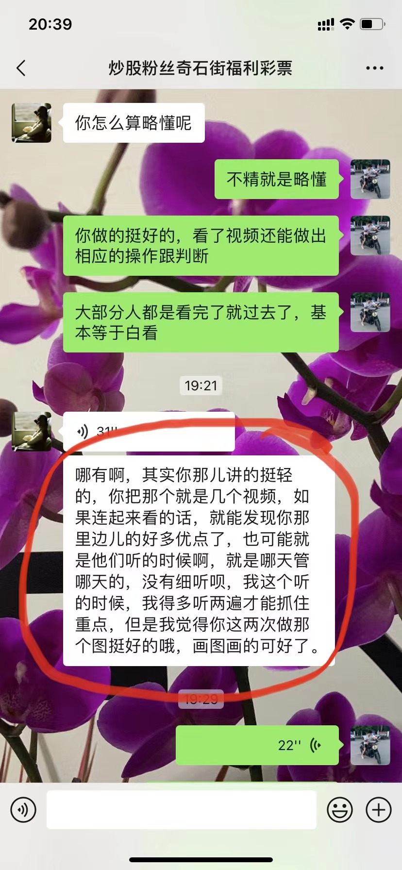 想看的最后诱空没来，想低位进落空了