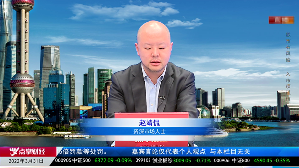 赵靖侃：市场后续上涨看政策