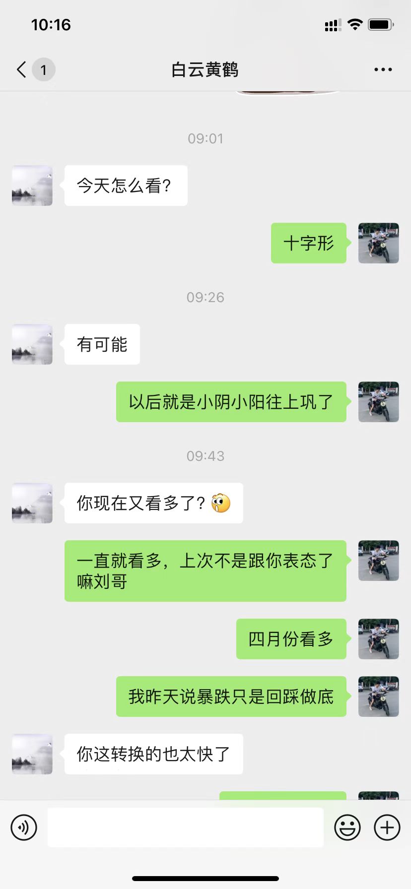 发个早晨对大盘的预判，忘记往点掌上发了