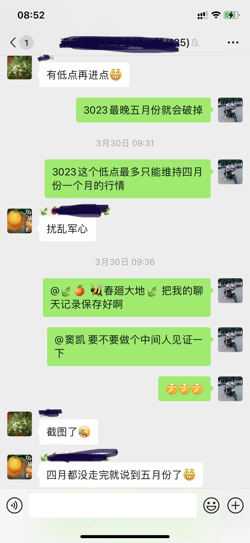 3023最晚5月份会破，