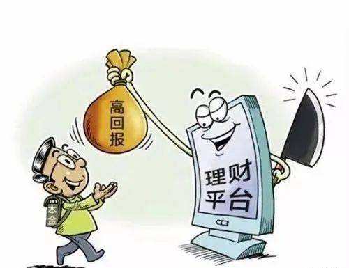 悲剧！北京股民下载虚假APP炒股，被骗307万！