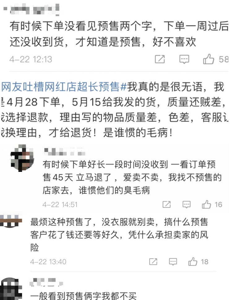 超长长长长长长预售！你网购的衣服去哪了？【财经粥粥】