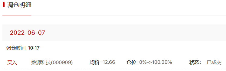 3位高手抓到涨停，勇敢牛牛不怕困月收益超40%