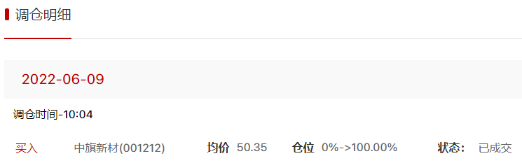 龙飞闪电抓到2只涨停月收益达31.22%！