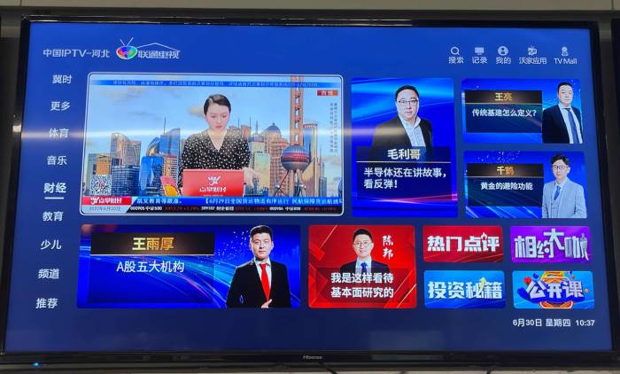 居民投资理财需求旺盛  河北IPTV新推财经频道