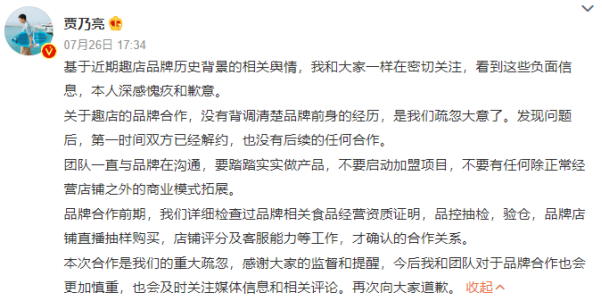 艺人纷纷致歉？校园贷转行预制菜，网友可不买账！