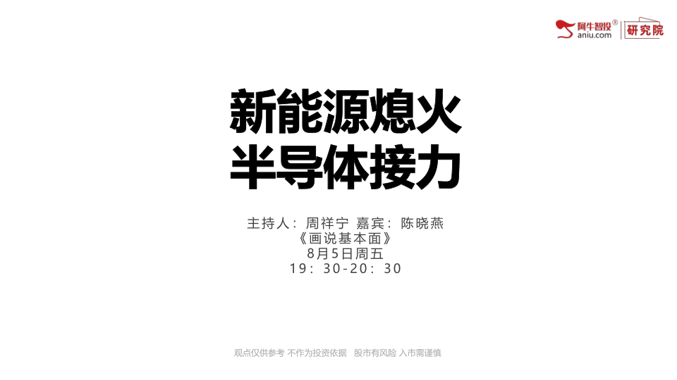 新能源板块处在高位，大股东减持意愿强，板块风险加大