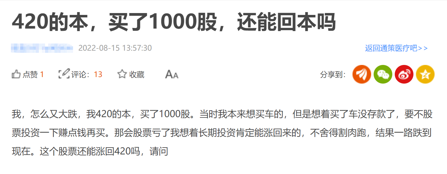 那个想换奔驰的股民，因为这股，还在开10年老迈腾……