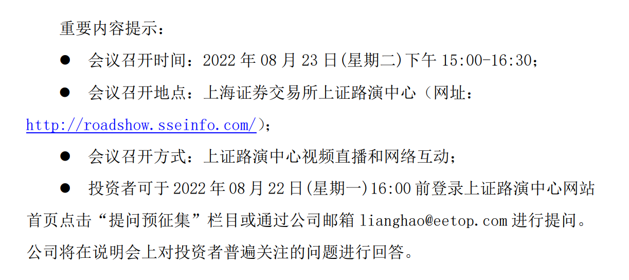 集采暴击，通策医疗最高跌超6%，8月23日发半年报！