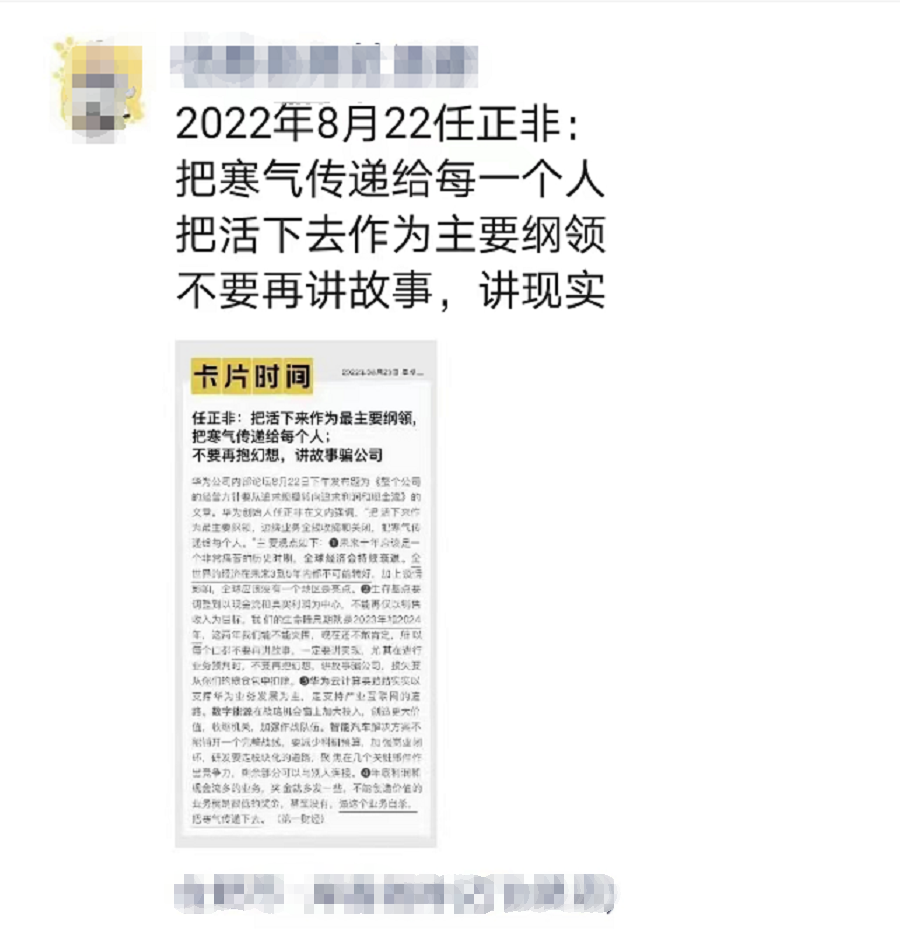 活下来！万科喊话后房地产哑火，华为喊话后预示什么？