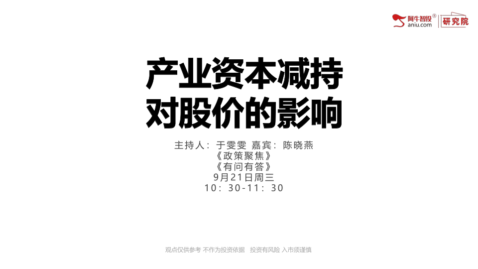 近期复星系在资本市场上频繁减持，给其控股子公司的股价带来明显冲击