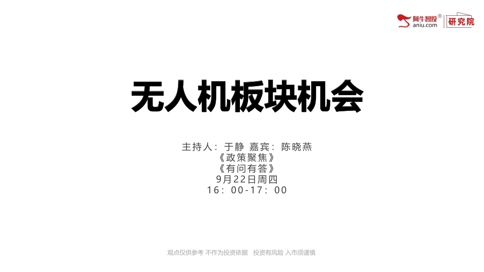 近期，多家产业资本集中减持，本报告对产业资本减持进行梳理汇总