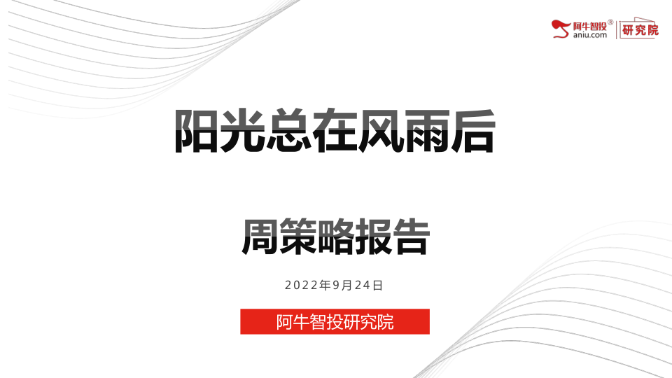 点掌全指：当前空头，但有机会在孕育

预测翻多板块：地产、消费、大盘权重

情绪翻多板块：深消费50

左侧机会板块：颗粒硅、磷、科创材料、科创高装

左侧机会金股包（见报告详情）
