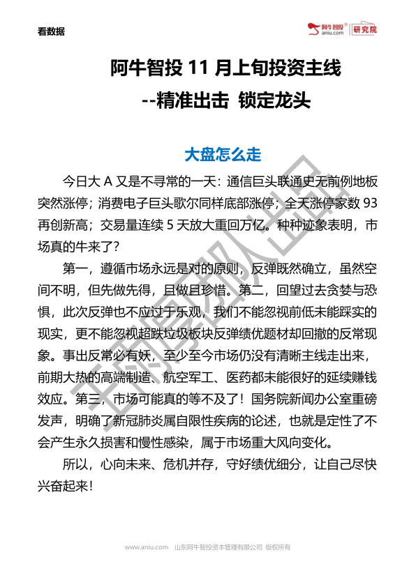 估值拐点案例分享：高端制造+医药零售+航空航天+半导体元器件