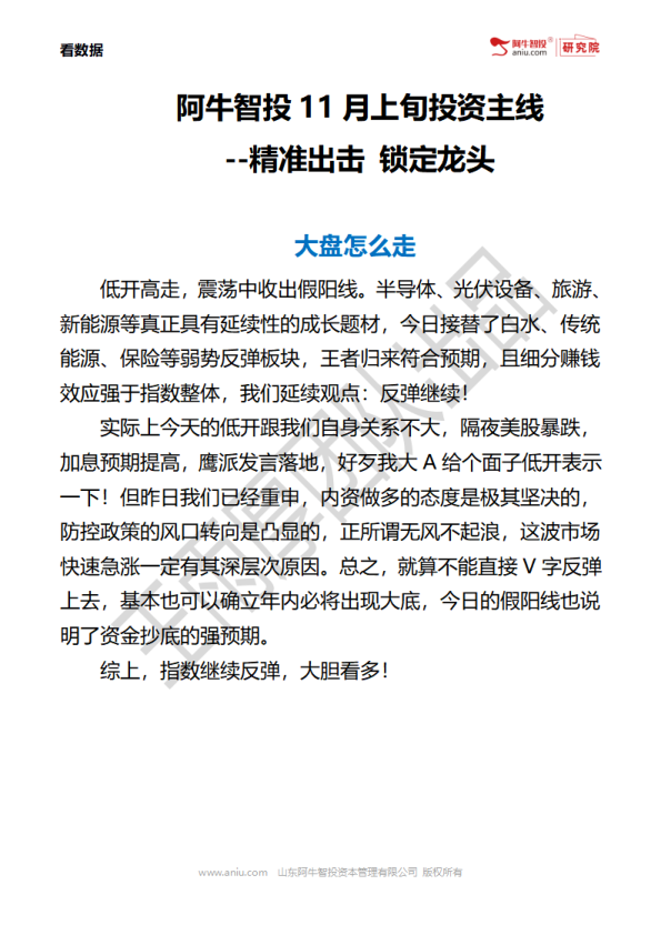 首批反弹最受益：啤酒、食品、航空波段分享