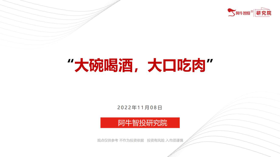 朱振华——大碗喝酒，大口吃肉         