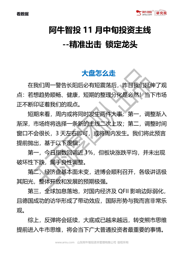 量化团队：精选行业分析与案例解析 20221109
